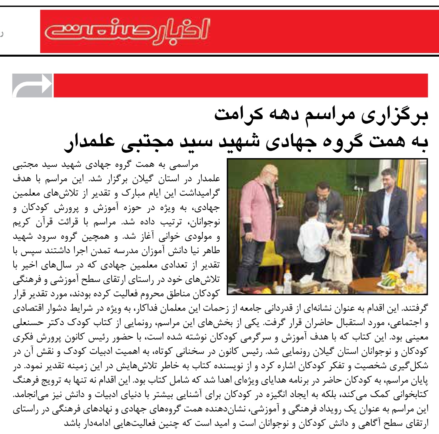 برگزاری مراسم دهه کرامت به همت گروه جهاد شهید سید مجتبی علمدار