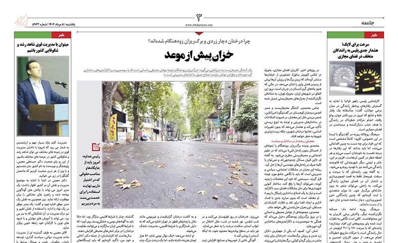میتوان با مدیریت قوی شاهد رشد و شکوفایی کشور باشیم