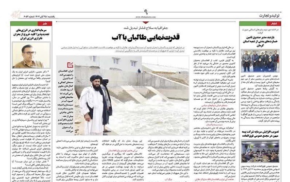 سرمایه‌گذاری در انرژی‌های تجدیدپذیر؛ کلید خروج از بحران ناترازی انرژی ایران