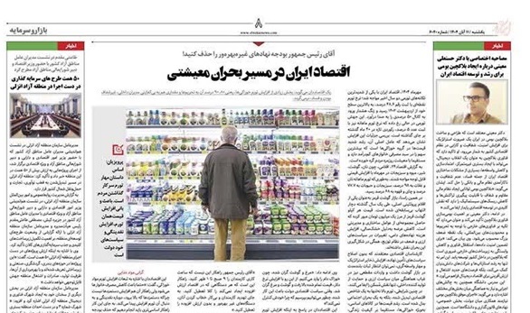 مصاحبه اختصاصی با دکتر حسنعلی معینی درباره ایجاد بلاکچین بومی برای رشد و توسعه اقتصاد ایران