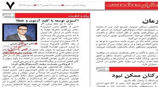 اکسیژن توسعه یا کلید آزمون و خطا!